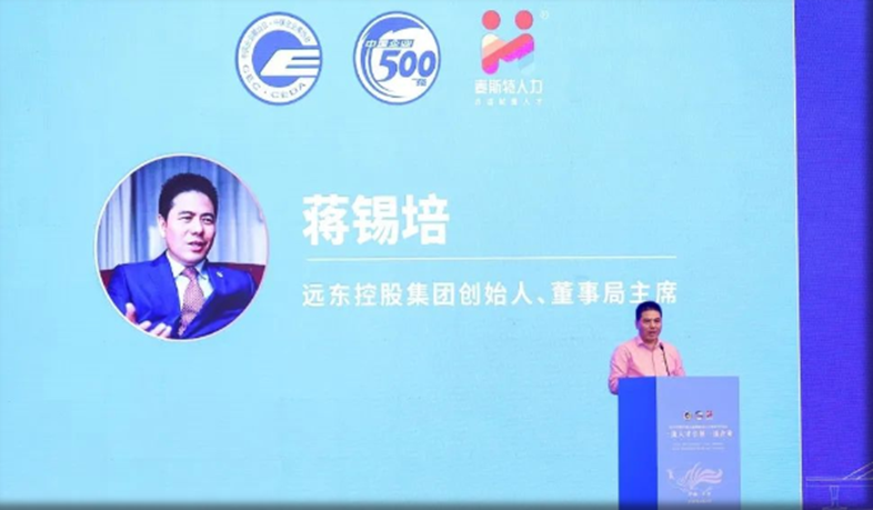 远东控股集团连续17年上榜中国企业500强（02）.png
