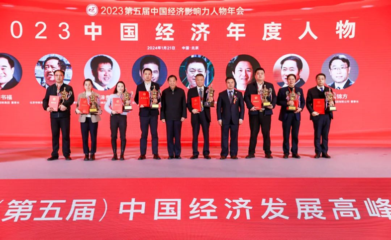 远东控股集团蒋锡培荣获2023经济年度人物（2）.png