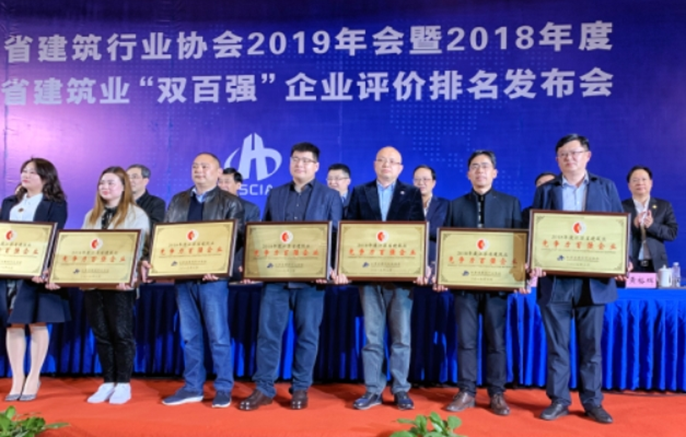 南通四建荣获行业协会荣誉（4）.png