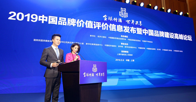 日丰集团荣登中国品牌价值榜（2）.png