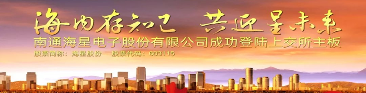 海星股份荣获通州区质量奖（3）.png
