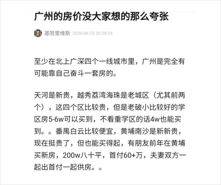 广州快乐的年轻人（2）.png