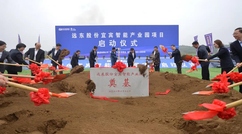 远东股份在宜宾投资60亿元建产业园（2）.png
