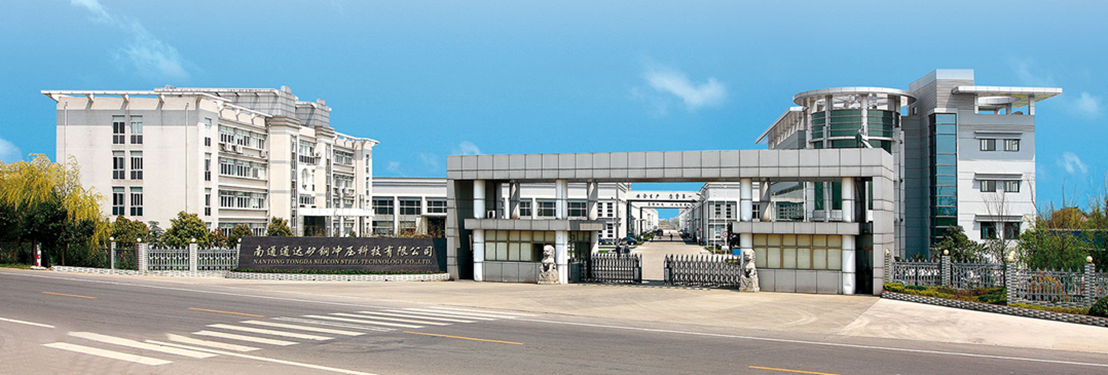通达矽钢荣获2021年通州区政府质量奖（3）.png